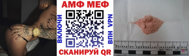 Купить закладки  Мглин  АМФ VHQ 