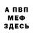АМФЕТАМИН Розовый Nasimi Vali