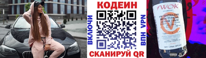 Codein Purple Drank  Купить  Мглин 