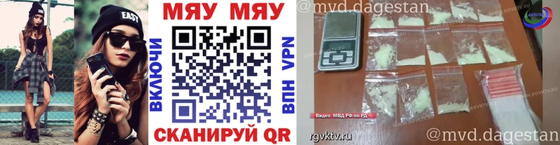 Купить  Мглин  МЯУ-МЯУ mephedrone 