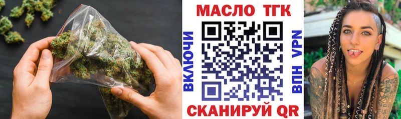 ТГК Wax Мглин